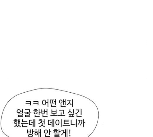 얼굴천재 28화 - 웹툰 이미지 12