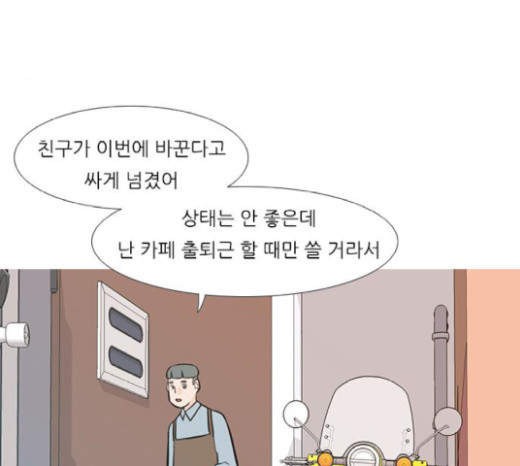 연놈 232화 - 웹툰 이미지 5