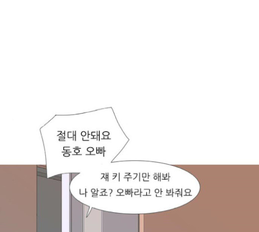 연놈 232화 - 웹툰 이미지 7