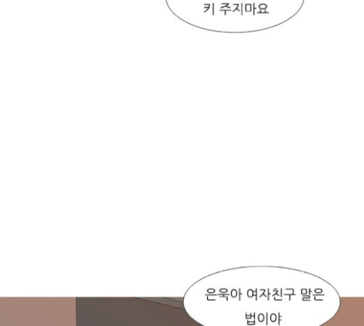 연놈 232화 - 웹툰 이미지 11