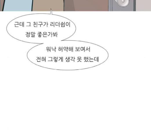 연놈 232화 - 웹툰 이미지 17