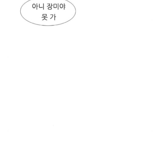 연놈 232화 - 웹툰 이미지 37