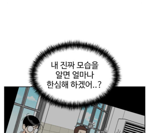 얼굴천재 28화 - 웹툰 이미지 81