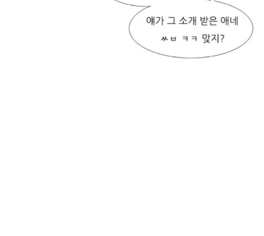 연놈 232화 - 웹툰 이미지 44