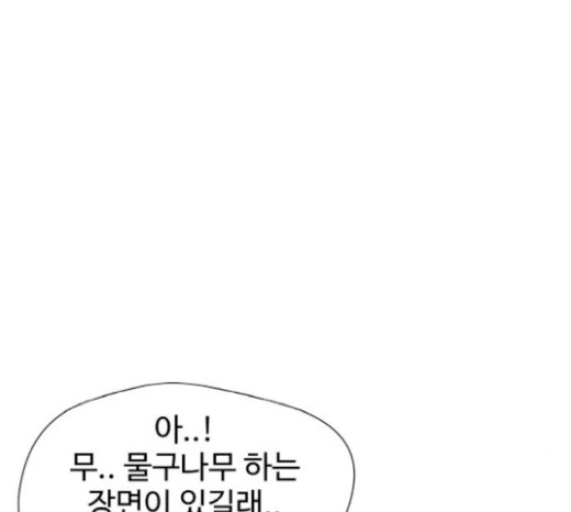 얼굴천재 28화 - 웹툰 이미지 95