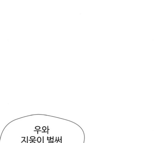 얼굴천재 28화 - 웹툰 이미지 99