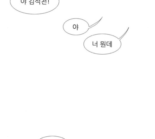 연놈 232화 - 웹툰 이미지 61