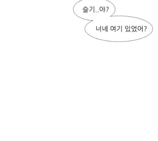 연놈 232화 - 웹툰 이미지 79