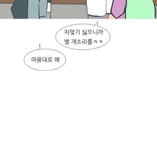 연놈 232화 - 웹툰 이미지 94