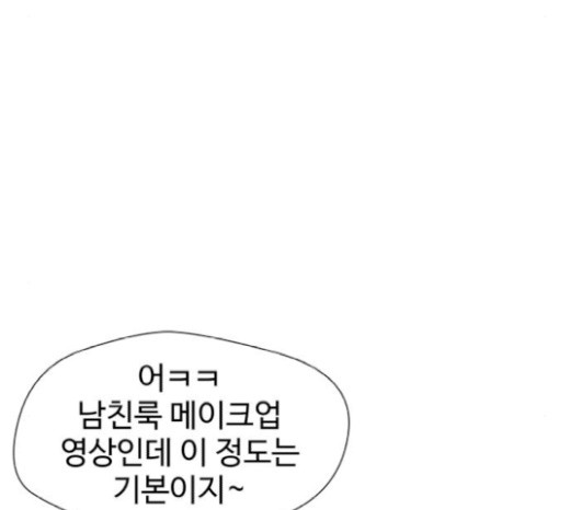 얼굴천재 28화 - 웹툰 이미지 149