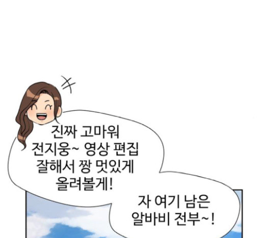 얼굴천재 28화 - 웹툰 이미지 157