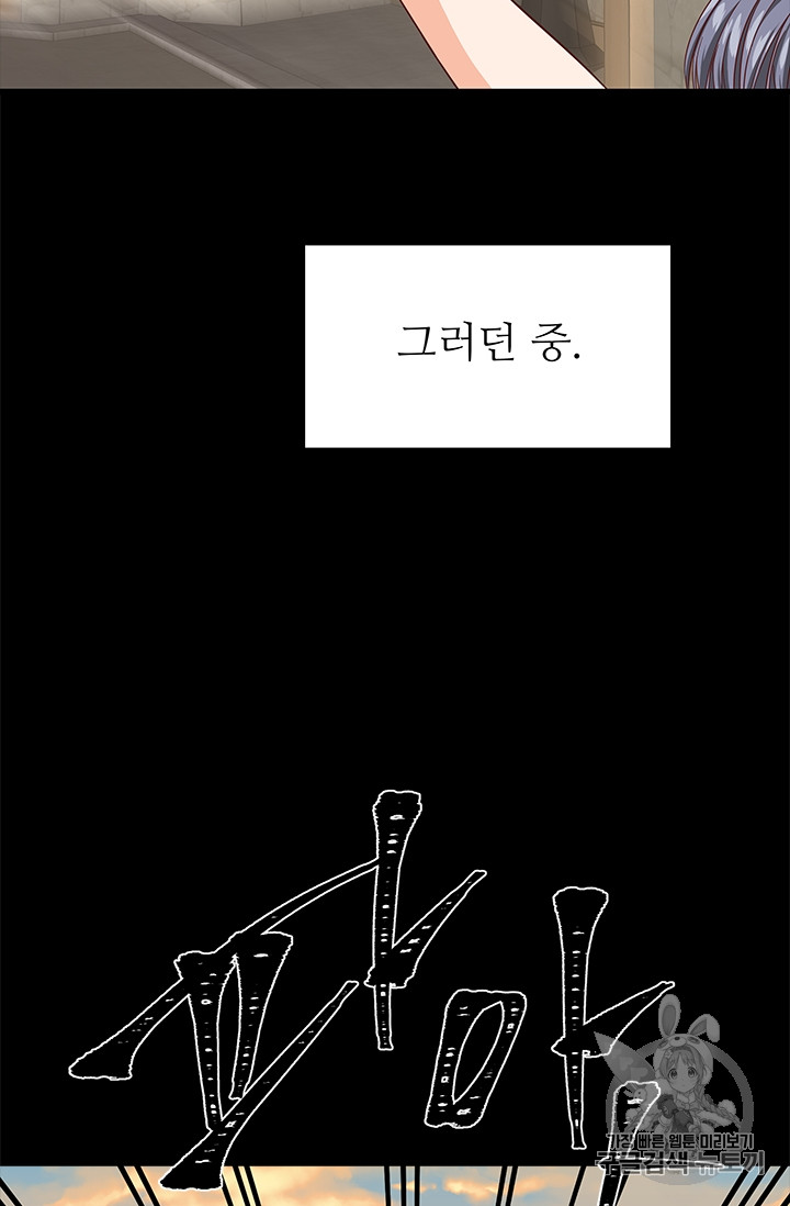 프리실라의 결혼 의뢰 33화 - 웹툰 이미지 40