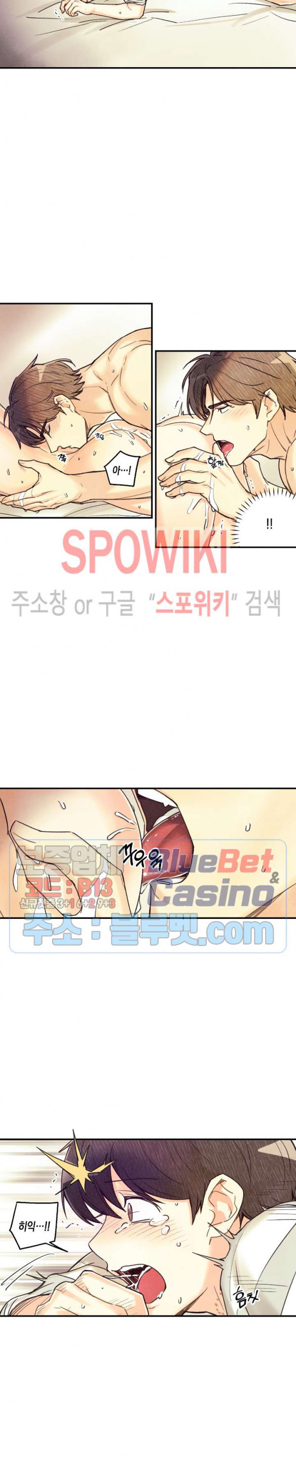 피옌피옌 26화 - 웹툰 이미지 15