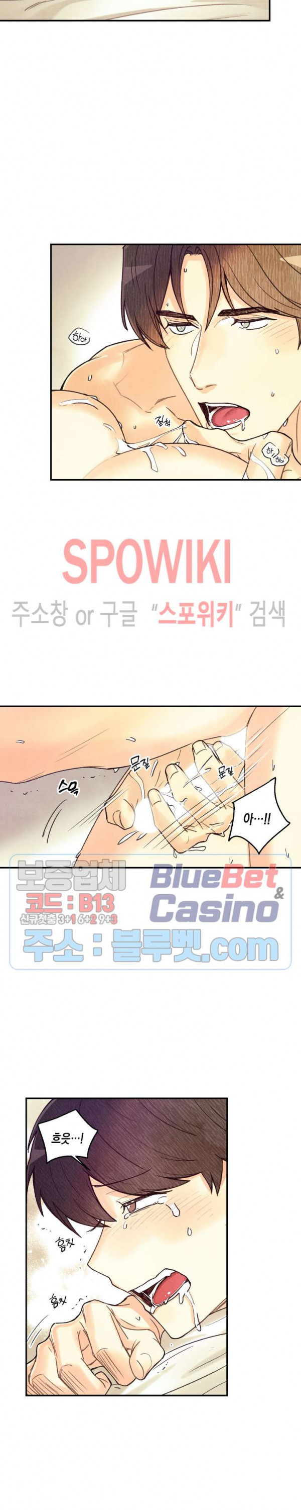 피옌피옌 26화 - 웹툰 이미지 17