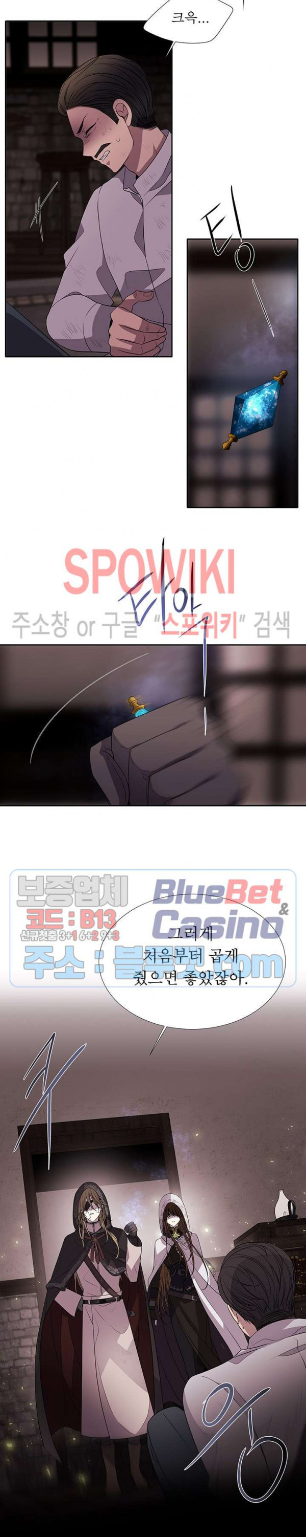 샬롯에게는 다섯 명의 제자가 있다 39화 - 웹툰 이미지 7