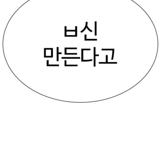 싸움독학 26화 태권도는 최강이니까 - 웹툰 이미지 11