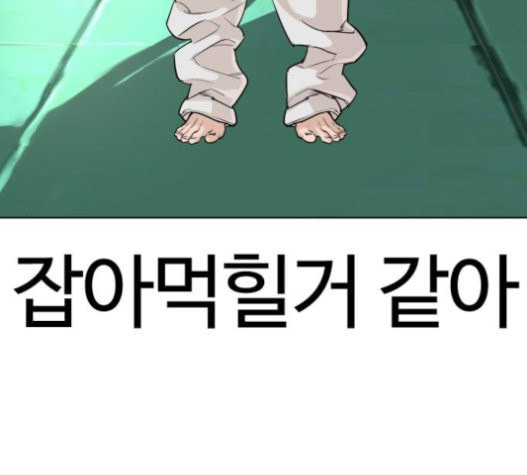 싸움독학 26화 태권도는 최강이니까 - 웹툰 이미지 73