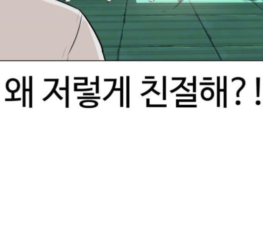 싸움독학 26화 태권도는 최강이니까 - 웹툰 이미지 76