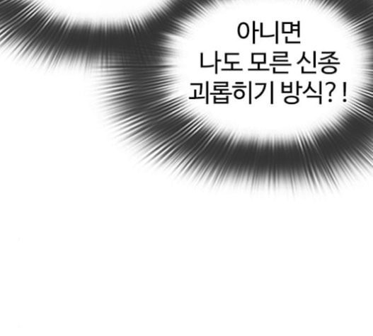 싸움독학 26화 태권도는 최강이니까 - 웹툰 이미지 79