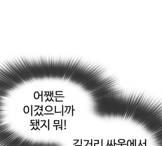 싸움독학 26화 태권도는 최강이니까 - 웹툰 이미지 104