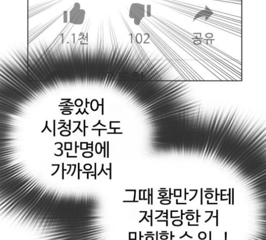 싸움독학 26화 태권도는 최강이니까 - 웹툰 이미지 106