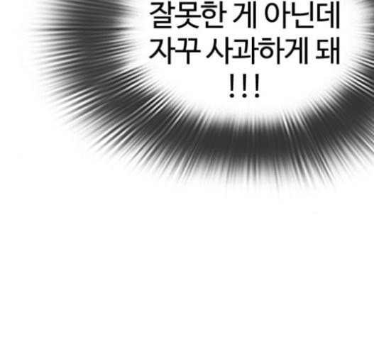 싸움독학 26화 태권도는 최강이니까 - 웹툰 이미지 160