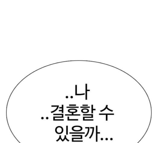 싸움독학 26화 태권도는 최강이니까 - 웹툰 이미지 161