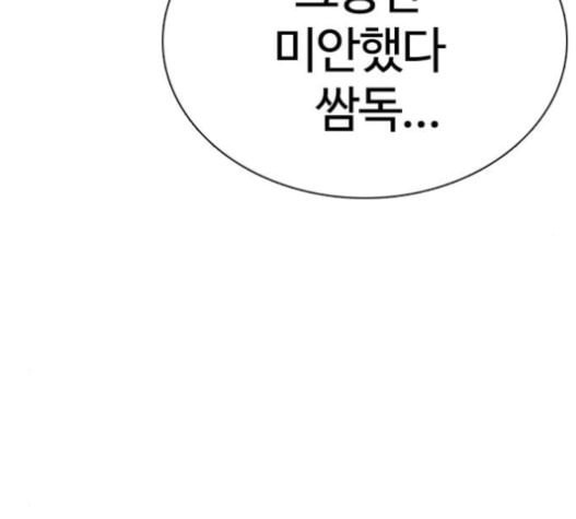 싸움독학 26화 태권도는 최강이니까 - 웹툰 이미지 192