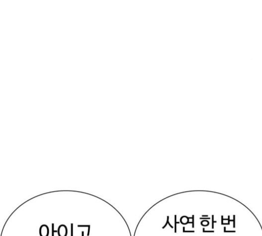 싸움독학 26화 태권도는 최강이니까 - 웹툰 이미지 218