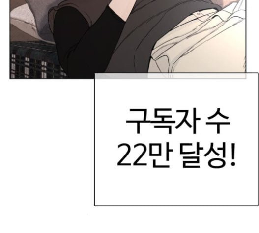 싸움독학 26화 태권도는 최강이니까 - 웹툰 이미지 231