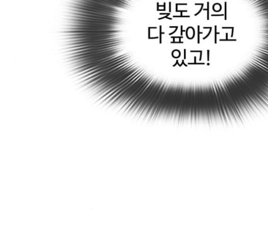 싸움독학 26화 태권도는 최강이니까 - 웹툰 이미지 250