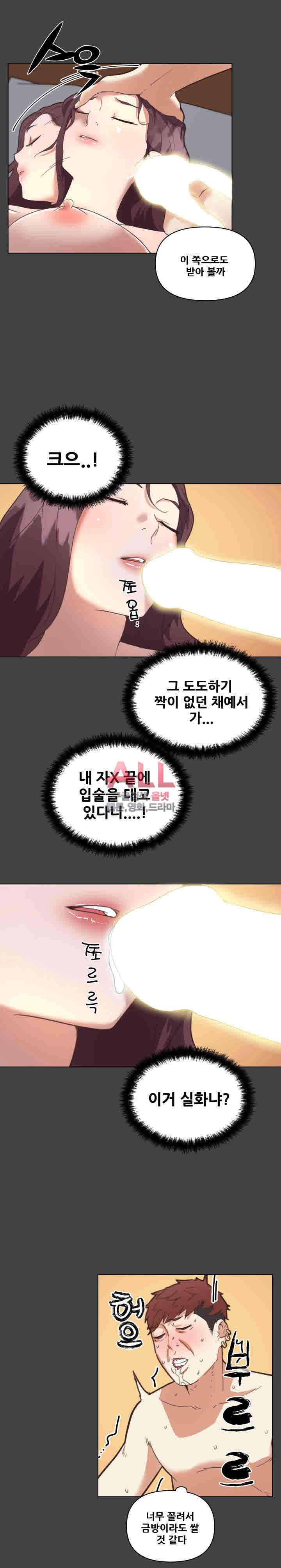 조카딸 18화 - 웹툰 이미지 8