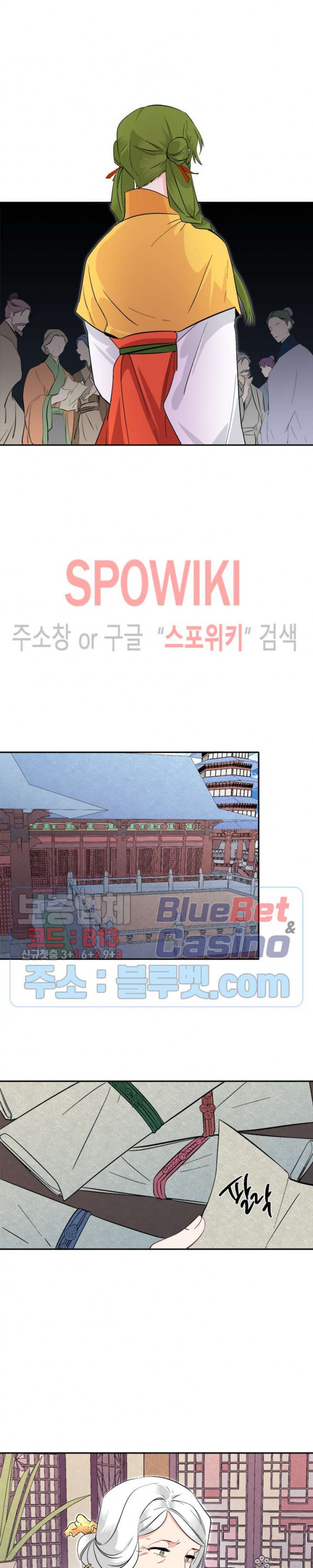 연록흔 72화 - 웹툰 이미지 7