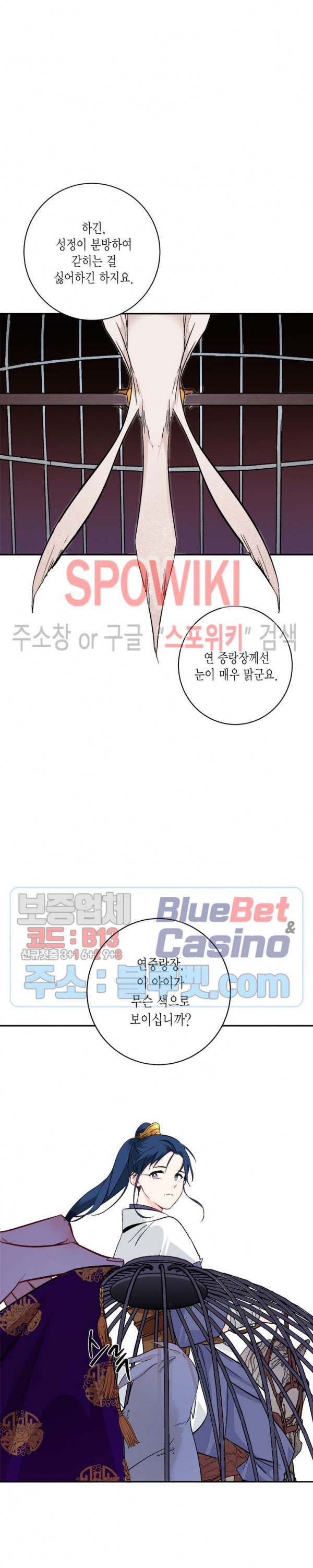 연록흔 72화 - 웹툰 이미지 14