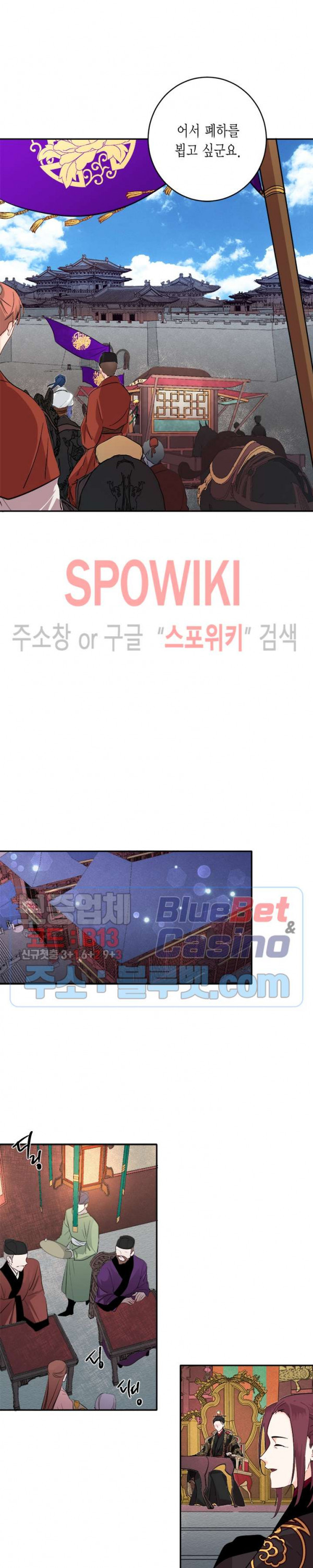 연록흔 72화 - 웹툰 이미지 16