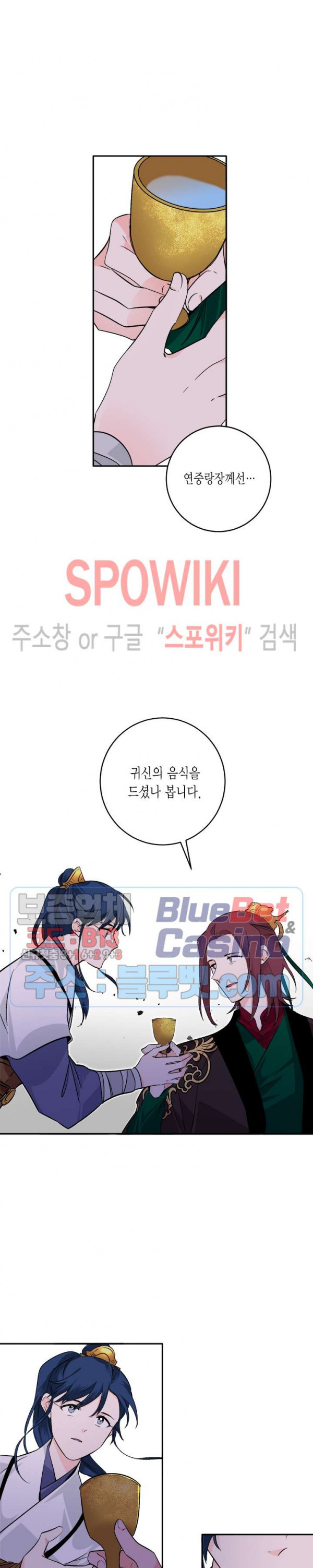 연록흔 72화 - 웹툰 이미지 21