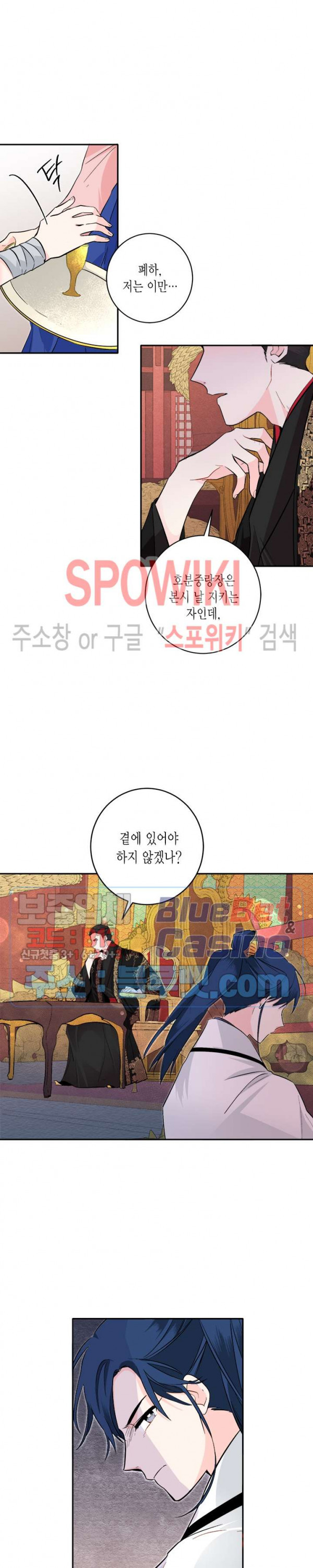 연록흔 72화 - 웹툰 이미지 23