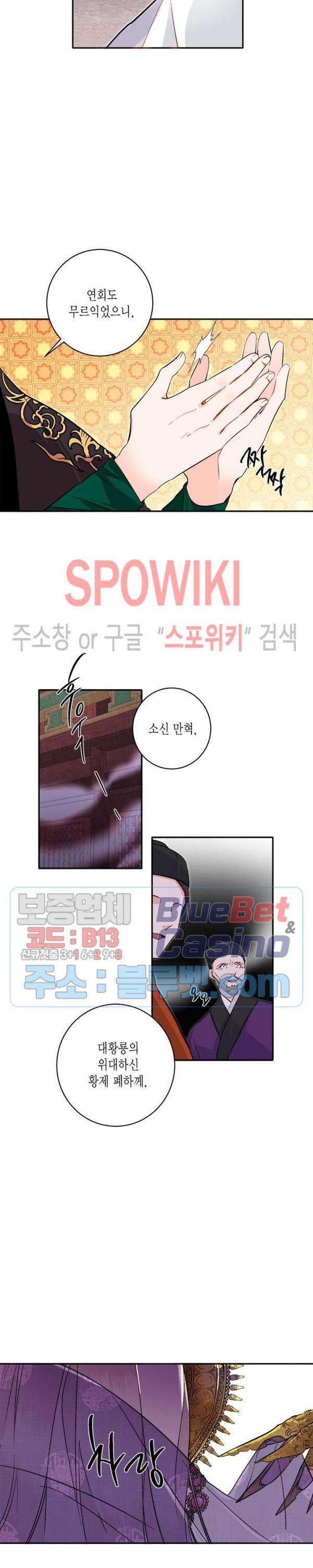 연록흔 72화 - 웹툰 이미지 24