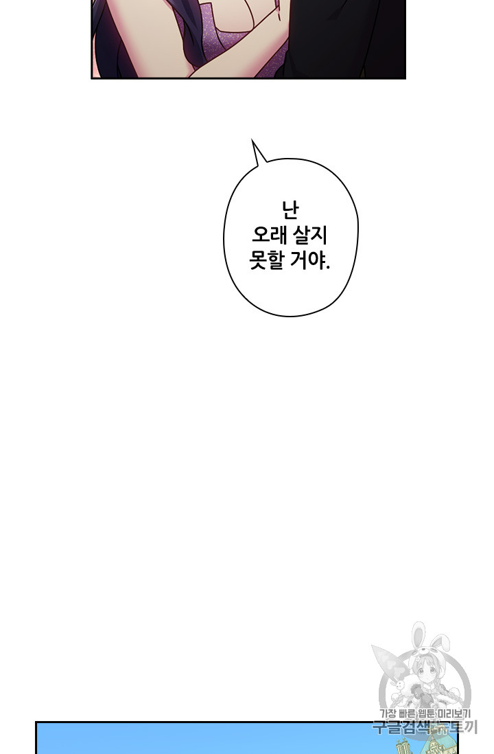 왕의 공녀 115화 - 웹툰 이미지 19