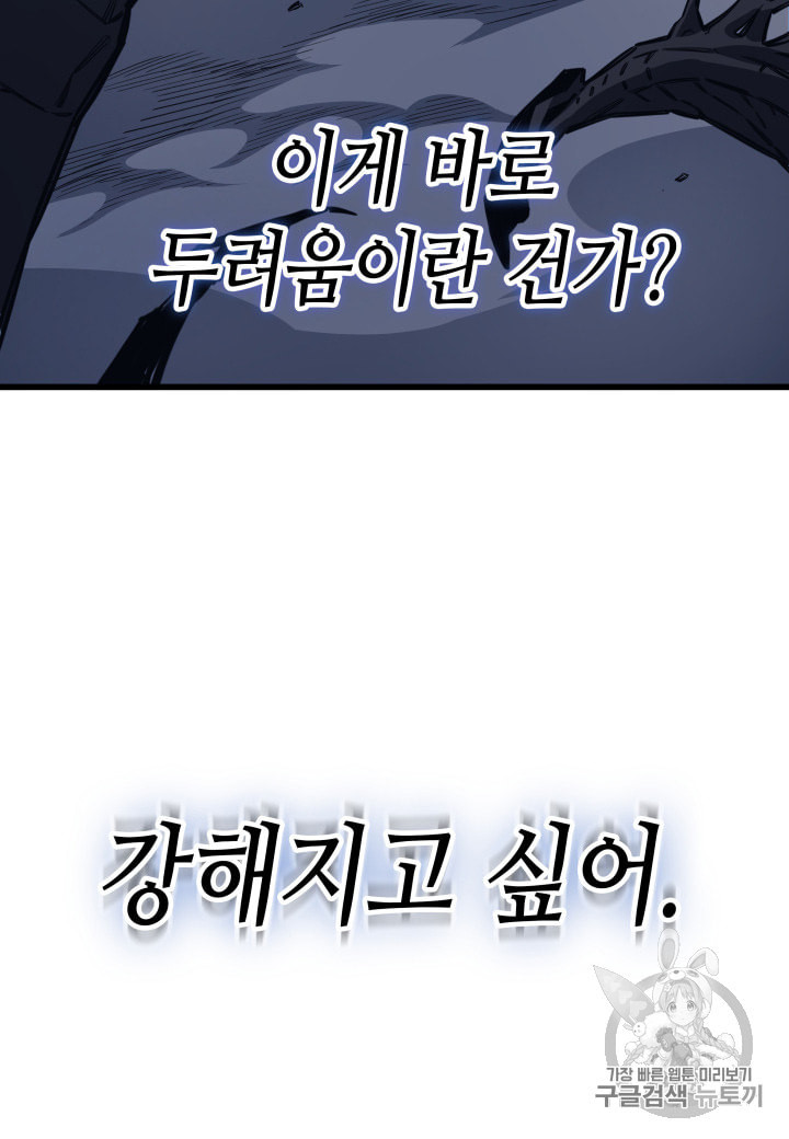 4000년 만에 귀환한 대마도사 2화 - 웹툰 이미지 4