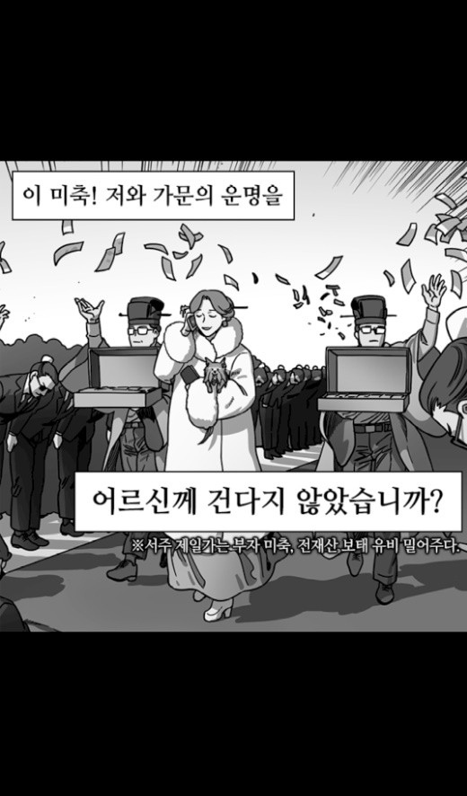 삼국지톡 관도대전 14화 - 웹툰 이미지 11