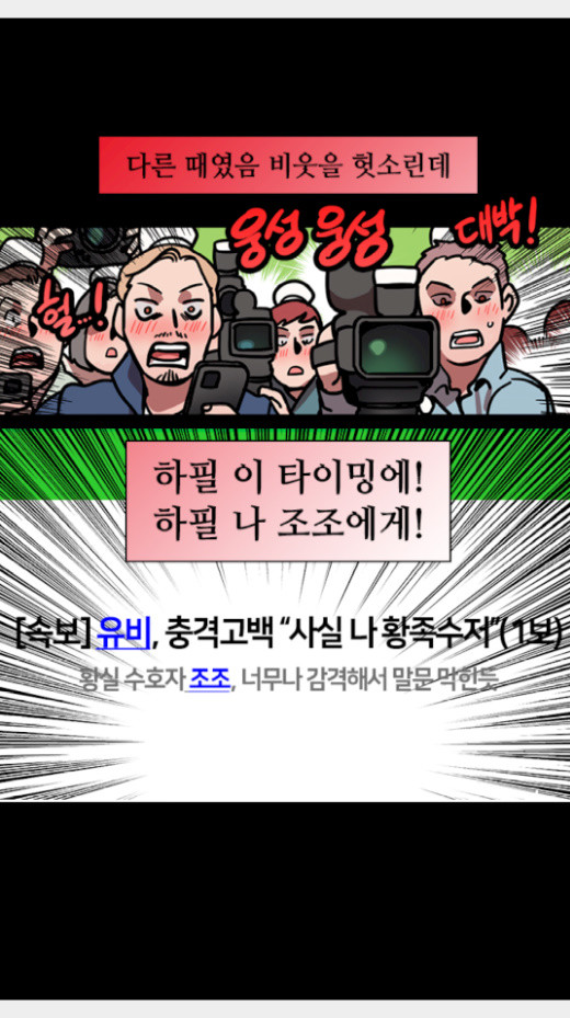 삼국지톡 관도대전 15화 - 웹툰 이미지 20