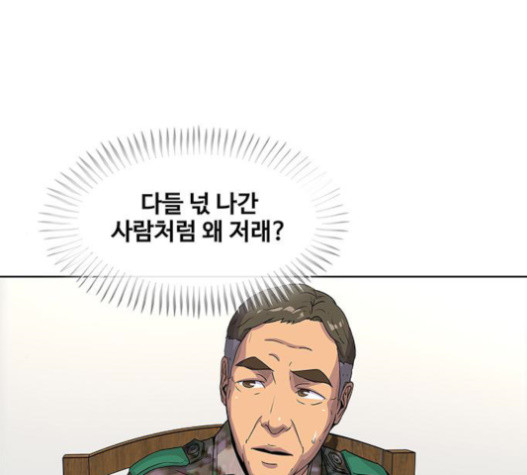 취사병 전설이 되다 59화 - 웹툰 이미지 10