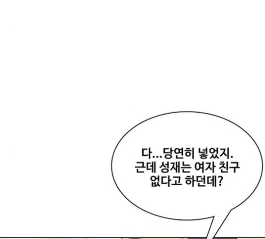 취사병 전설이 되다 59화 - 웹툰 이미지 98