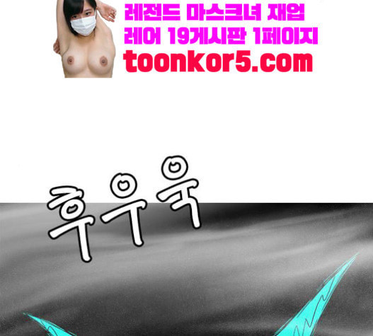 호랑이형님 2부 177화 사수 2 - 웹툰 이미지 4