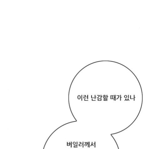 호랑이형님 2부 177화 사수 2 - 웹툰 이미지 148