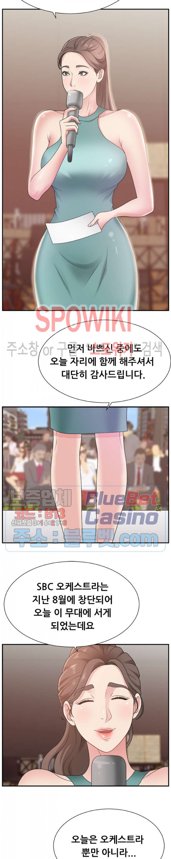 아나운서양 12화 - 웹툰 이미지 2