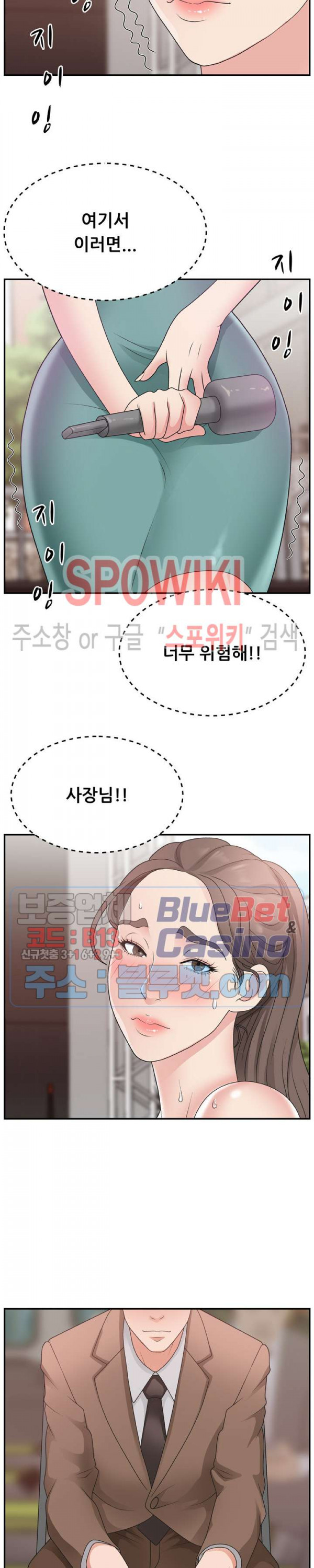 아나운서양 12화 - 웹툰 이미지 7