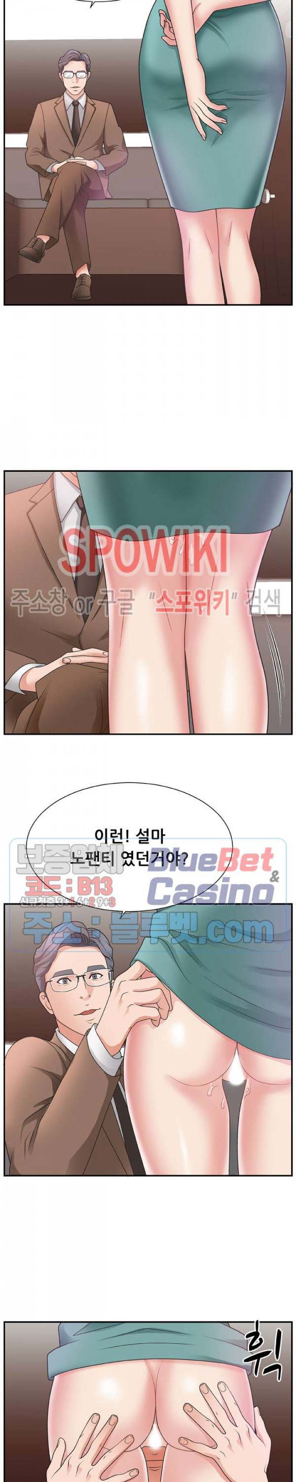 아나운서양 12화 - 웹툰 이미지 19