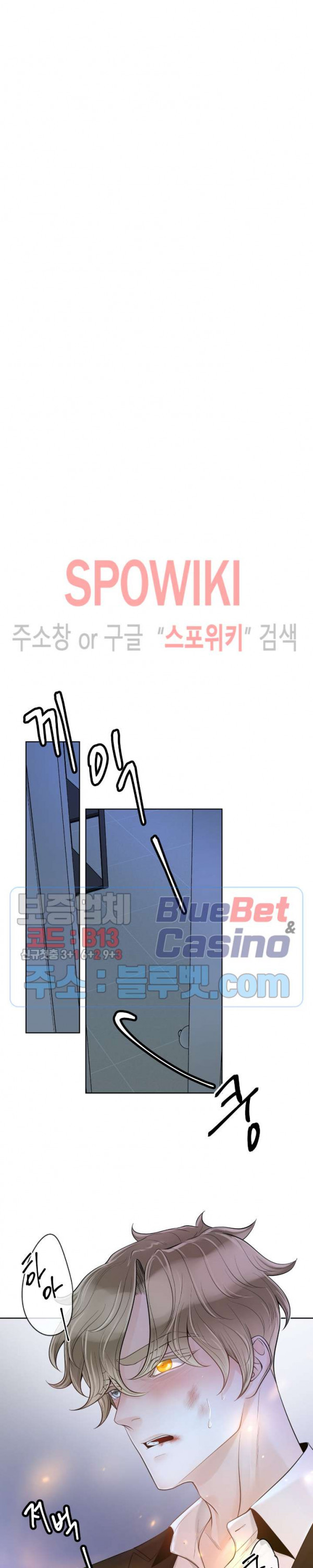 알파 메이트 28화 - 웹툰 이미지 6